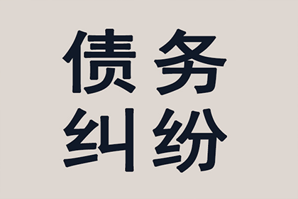 帮助文化公司全额讨回70万版权使用费